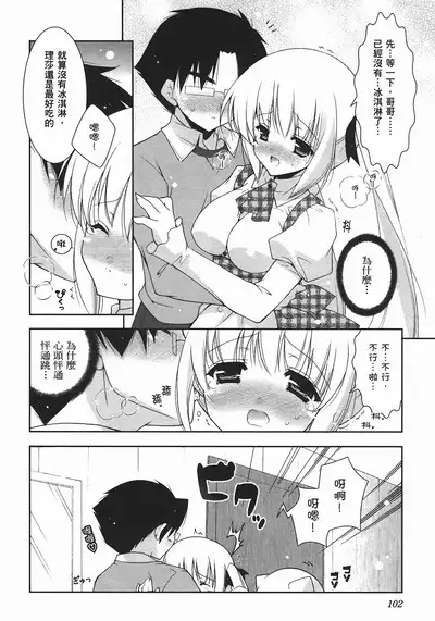 Sweet Sister （ch）