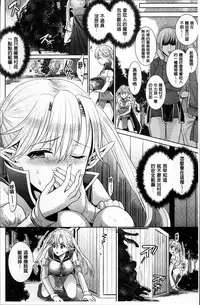 [Chimichanga] Parallel World Kanojo [Chinese]