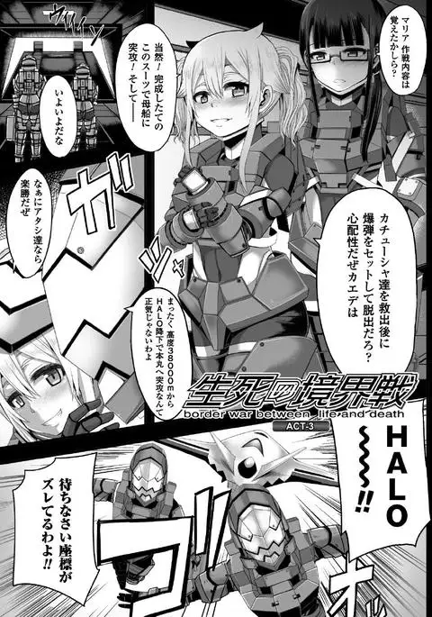 Tsuwamonodomo ga Yume no Ato