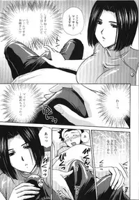 [Shou Akira] Seme Ane