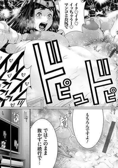 Maruhi Appli Install Shimashita!!