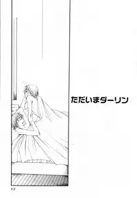 [Inomoto Rikako] Baby Bitch!