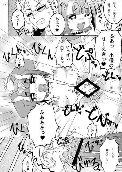 Master no Okiniiri 3