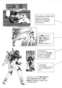 [Kono Donto] Superoid Ai Vol.2