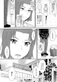 [Tsukino Jyogi] Boku no Yayoi-san