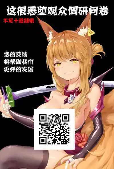 Henshin Heroine ga Aku ni Ochita Hi 1