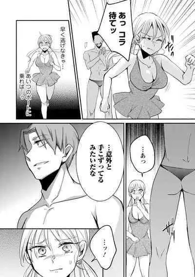 Namaiki Gal ni Gachikoi Fukahi!?