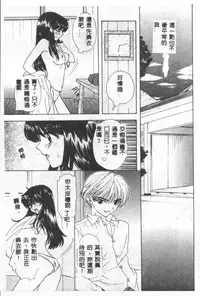 [Ozaki Mirai] Boy Meets Girl 2 [Chinese]