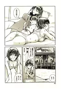 [Tachibana Seven] Love in blind