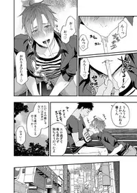 [Echo Jiro] Watanabe Yuu (23) xxx Danyu Hajimemashita. (3)