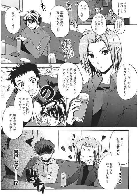 Takayama Jinja no Haruka-san