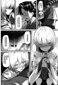 [Shiokonbu] Koimaguwai [Chinese] [無邪気漢化組X无毒汉化组]