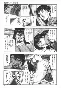 [Sanjou Tomomi] jokousei M choukyou