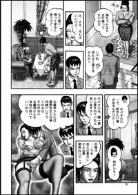 [Horie Tankei] Mashou no Jukujo 3 Mousou no Sedai