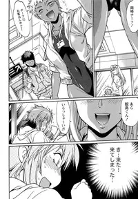 [Manabe Jouji] Kuikomi wo Naoshiteru Hima wa Nai! Vol. 1