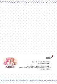 (C88) [Watakubi (Sasai Saji)] Natsuiro Collage [Chinese] [無毒漢化組]