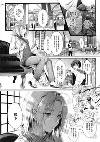 (C92) [Kuromisakaijou (Ikezaki Misa)] Niedenka After - Sacrifice Prince After (Arslan Senki)