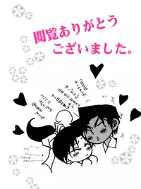 [Aikanheiwa. (Aina Nana)] Lovers,eternal bonds (Detective Conan) [Digital]