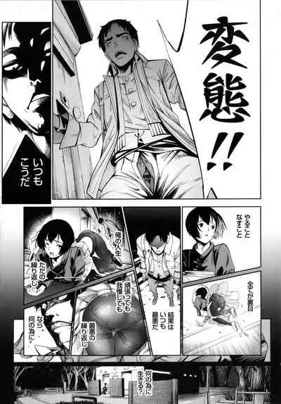 [Kuusou] CR - Ningen Recycle -