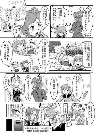 Card Battle de Monster Musume ni Okasareru Goudoushi 2: Midaranaru Sasoihen