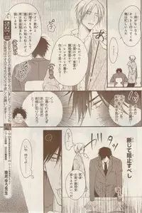 MAGAZINE BE×BOY 2015-02