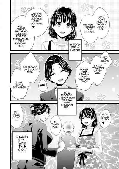 Okonomi no Mama! | As you Like it