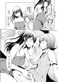 [Okawari] otona ni naru kusuri Ch. 1-5 [Chinese] [Kirin个人汉化]