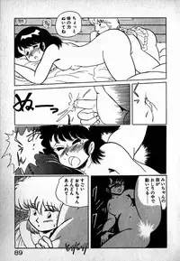 [MARUMI] Puttsun Ayami-chan