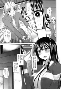 [Ichiko] Amakuchi Torokesm - Sweet Sweet Torokesm