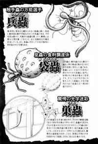 [Bow Rei] Himitsu no Hanazono - Shokushu Mushi Jigoku Emaki