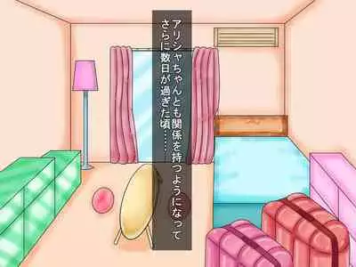 [Araruck] Loli Bakunyuu Bitches