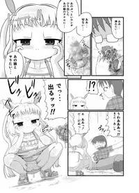 [Little mantis (Kuloamaki)] Rojiura no Elo [Digital]