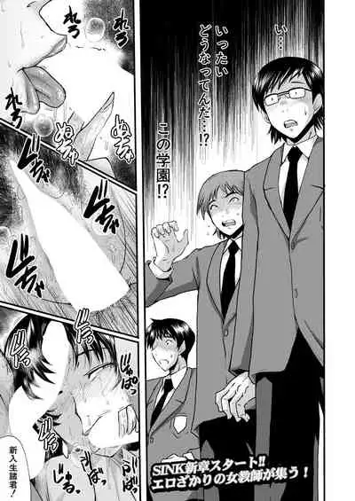 COMIC Mugen Tensei 2021-04