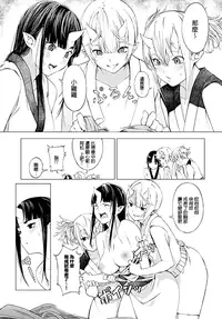 [Ebisumaru] Shouchikubai (COMIC Anthurium 034 2016-02) [Chinese] [恵比寿丸]