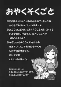 (C68) [Yokohama Junky (Makari Tohru)] Pasiri (Futari wa Precure Max Heart)