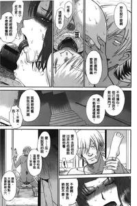 [Tsukino Jyogi] Boku no Yayoi-san | 我愛的彌生小姐 [Chinese]