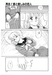 [Amagi Kei] Ikinari! can^2 1