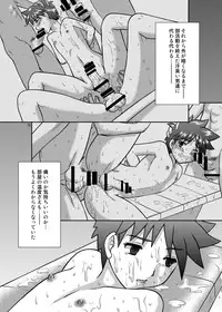 [Happydrop (Minase Sizuku)] Boku wa Migawari Manager 01 [Digital]