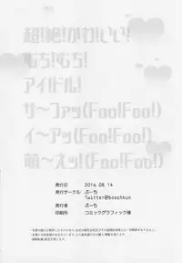 (C90) [Booch] Sapphire-san to Sukebe Suru ? (Last Period)