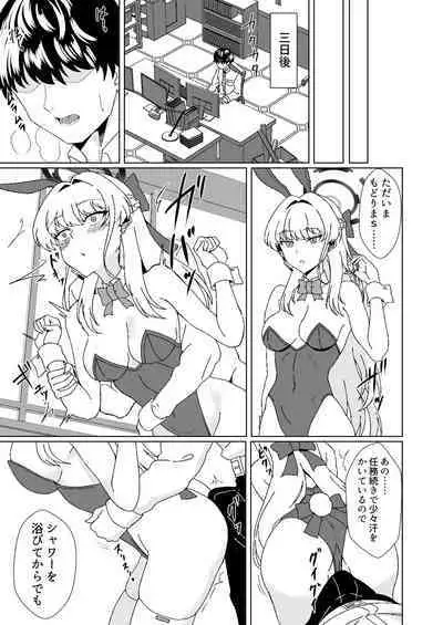 [Last Linkage (Las2)] Bunny na Toki-chan desu (Blue Archive) [Digital]