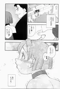 [Kaimeiji Yuu] Bijoranman