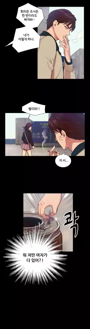 Scandal of the Witch Ch.0-35