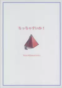 (Reitaisai 9) [Wasre Kaban (Nametake)] Chiccha Suika! (Touhou Project)