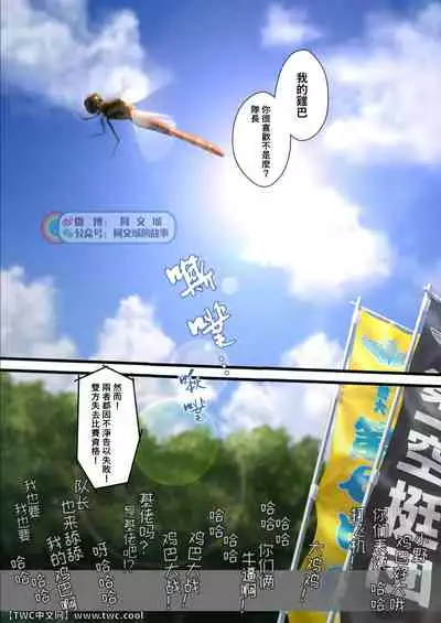 [Pagumiee (Kenta)] Chinpo Sumou Manga o Egakimashita. [Chinese] [同文城] [Digital]