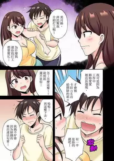 [Kotobuki Maimu] 「先っぽだけって言ったのに…」兄貴の彼女に頼み込んでゴム無しSEX！！ | 「明明說好只蹭蹭的…」苦苦懇求大哥的女友不戴套SEX!! [Chinese]