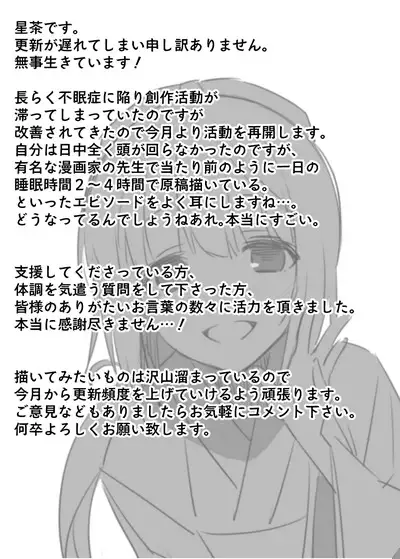 Yorita Yoshino Manga