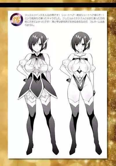 [Shirisensha] Seikou Senki Jewel Luminous Otome Futari Otsuru Toki [Digital]