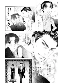 [Anthology] b-BOY Phoenix Vol.7 Tshi no Sa Tokushuu