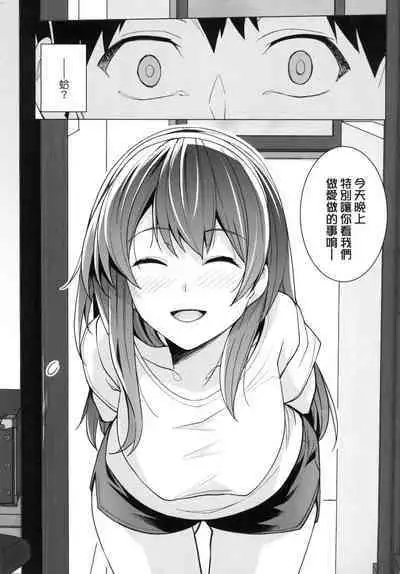 [Harukichi] Ane wa Oyaji ni Idakareteru [Chinese]