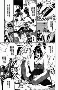 [Makibe Kataru] Yaritai Karada | 姦淫女肉體 [Chinese]